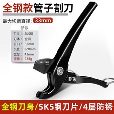 AIRAJ 全鋼款管子割刀 SK5鋼刀片 33mm, 1個, ✲❀❈通體全鋼款（SK5特氟龍刀片）剪切