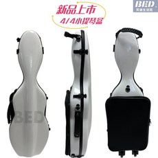 琴盒中提琴琴盒15/16/17寸地輪方形中提琴盒可調節尺寸多色中提琴玻璃鋼盒地輪樂器配件提琴盒, 白色小提琴盒, 1個