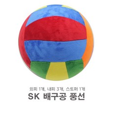 SK 배구공풍선-양털느낌 공, 1개