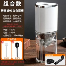 크라인더 커피그라인드 드립용 전자동 무선 커피, 1, N. 전동 그라인더 0 화이트 커피 스쿱 수동 손잡이