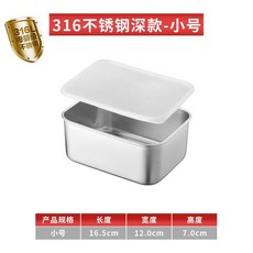 316不鏽鋼奶瓶瀝水置物盒 中號, 【不锈钢304】小号+盖, 不鏽鋼304, 蓋