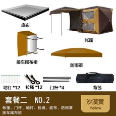 카 텐트 차박 도킹 SUV 캠핑 분리 꼬리 차량용 카크닉, R