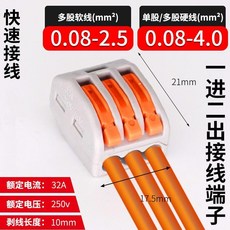 家用多功能二进二出快速接线端子, 1個, 1進4出 單向 415,10只少量袋裝 小包
