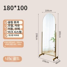 이동식 전신거울 스텐 카페 드레스룸 옷가게, 기타, 아니요, 180x100 아치형 골드