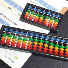 컬러 주판 주산교육 암산주판, 7선