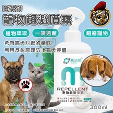 幕潔獅寵物禁區噴劑300ml 驅貓劑 驅離噴霧 防貓狗亂咬, 1個, 幕潔獅_禁區噴霧_300ml