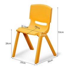 유치원 의자 어린이집 미니 체어 가구 책상 놀이방 아이, 1개, 두꺼운 옐로우 28인치 높이