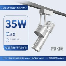 빔간판 고보라이트 빔 광고 조명 바닥조명 방수, 35W 정지형-리모컨 없음 은백색, 기본 색상