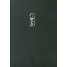 법요집, 로터스