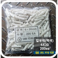 콘크리트 칼브럭 칼부럭 칼블럭 앙카 피스 나사못 철판 석고, 투명백색6.5X30 1봉(100ea), 1개