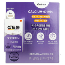 센트룸 칼슘+D 미니 120g, 180정, 1개