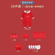 新生兒禮盒 嬰兒衣服套裝 寶寶純棉滿月用品