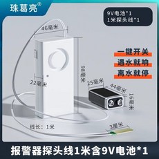 스마트 누수감지센서 수도 침수 수위 누출 세탁실 건물 계측기 1m 배터리 미포함, B. 알람의 기본 와이어 길이는 1미터 9v 배터리입니, 1