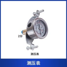 水壓表+2分三通+2分開關, 1個, 測壓表