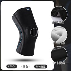 AB064 護膝 彈簧支撐減震 適用跑步騎行登山輪滑