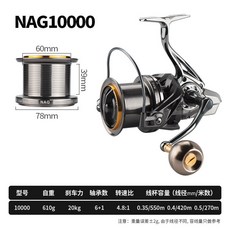 釣友俱樂部 池刃 路亞專用 全金屬遠投紡車輪 14000 超大漁線輪 錨魚輪 紡車輪, NAG10000（金屬主體）