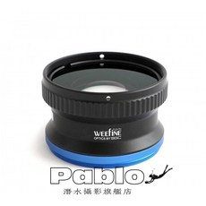 Pablo潛水攝影專賣店 Weefine WFL03 微距鏡 (12 M67 設計給數位相機24mm鏡頭), 1個