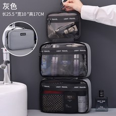 廠家髮貨 男士洗漱包 旅行洗護套裝 便攜乾濕分離化妝品收納包, 1個, 高級感皮膜/乾濕分離/可懸掛—高級灰