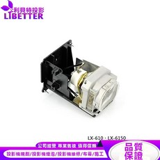 MITSUBISHI VLT-XL650LP 投影機燈泡 適用 LX-610、LX-6150, 1個, 副廠投影機燈泡