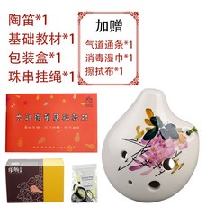 風雅 六孔陶笛 AC調手繪型中音C調 6孔吹奏樂器 - 初學入門專業演奏, 1個, 6孔AC彎彎紫藤