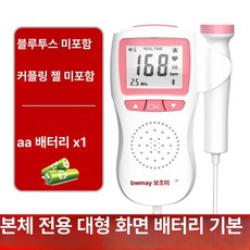 심장 소리듣는기계 태아 선물 임산부 심박수 심음측정기, 핑크