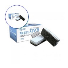 쌍문상회 지금 필요한 12개입 멀티지우개 화이트보드 칠판지우개 문교 지우개EA-04 칠판소모품 31872EA, 본상품