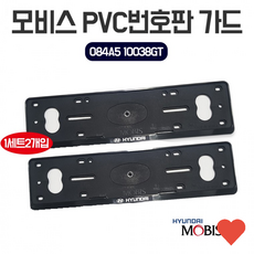 차량 장식 번호판가드 차량용 번호판 플레이트 2p 롱타입, 상품 상세페이지 참조 (1309), 1개