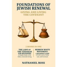 (영문도서)Foundations of Jewish Renewal: Giving and Living the Covenant: 2 Books in One: T... Paperback, Independently Published, English, 9798288108990