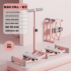실내 스키 하체 운동 산후 골반 피트니스 홈트 스케이트, 팔걸이 고급 -핑크 4단