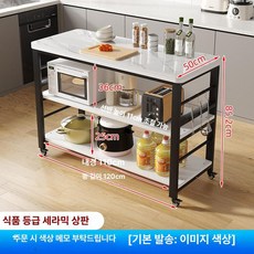 이동식 조리대 작업대 아일랜드식탁 보조 테이블 홈바, 길이 120cm 높이 50cm