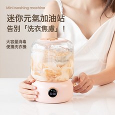 UVC除菌小型洗衣機 內衣褲襪子專用無線便攜洗機, 1個, UVC消毒版【櫻花粉】