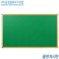 금강칠판 골덴게시판25x30cm 월넛몰딩프레임 국산 백 hki*56082wx