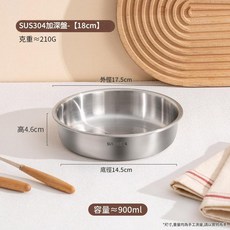 304不鏽鋼加厚蒸盤, 1個, 如圖