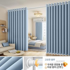 커튼봉 압축봉 싱글 창문 행잉 거치대 브라켓, 2.4-2.9m 2.5m 2장, 1개, 트랭퀼블루