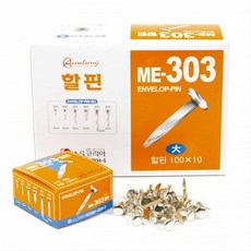 팔땨 할핀 대 30mm 할핀소 서류화일철 서류철