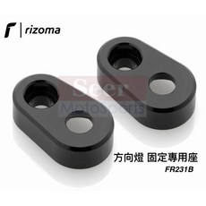 RIZOMA DUCATI Scrambler 方向燈轉接座 FR231B 台灣公司貨, 1個