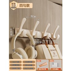 DFMEI 奶油風掛衣鉤免打孔掛衣架牆上壁掛門後進門玄關衣服掛鉤壁掛式, 1個, 奶白胖頭魚4鉤:如圖