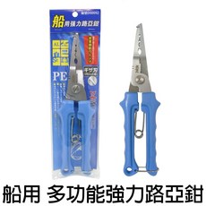 源豐釣具 HOTMAN 漁太子 不鏽鋼船用強力路亞鉗，多功能釣魚鉗，可剪PE線，船釣路亞鉗, 1個