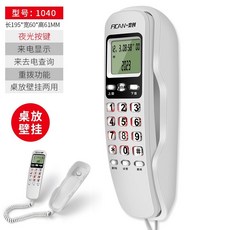 有貨 【2145人好評】斐創時尚掛墻電話分機辦公固定座機家用掛機酒店床頭壁掛式電話機 2RSE, 1040白色