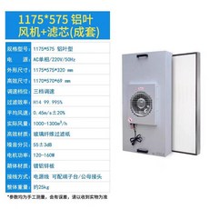 FFU 정화기 클린룸 공기청정기 크린룸 실험실 세트 FFU정화기