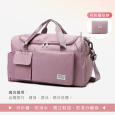 可折疊防潑水行李袋 旅行袋 乾濕分離夾層 獨立鞋倉 側背手提 健身包 運動包 游泳包, 1個, 櫻花粉_可折疊/可插拉桿/防潑水, 櫻花粉