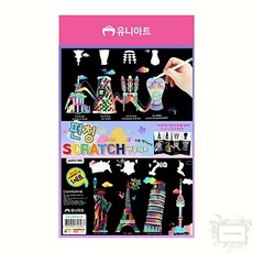 펀칭 스크래치 병풍 1800 전통 랜드마크 세트 유니아트 10개