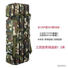 魚竿包 多功能漁具包 三層釣魚包 大容量海竿杆包 收納雙肩野釣包 1.2米 臺灣出貨, 三兜款軍綠迷彩1.2米三層