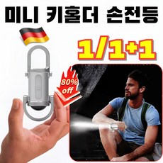 열쇠고리 손전등 방수 조명 독일 낚시용 미니 키홀더 손전등, 실버, 1개