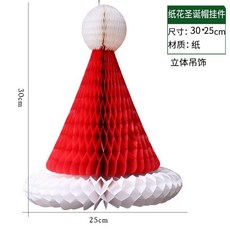 크리스마스 천장장식 성탄절모빌 쇼핑몰 학원 매장 인테리어, 산타 모자, 1개