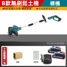 小型無線鬆土機 21V電動翻土機 無刷鋰電旋耕機 家用手持式鬆土神器, 1個, 21V輕型微耕機【五節兩電一充】