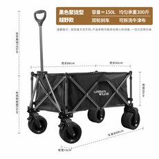 【Shark家具】營地車野外露營車聚攏款小推車折疊式露營車小推車擺地攤精緻旅行, 150L典雅黑10cm越野輪（字母log, 1個