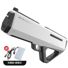 BATTLE SPEAR 脈衝電動水槍, B3自動吸水白色, 1個