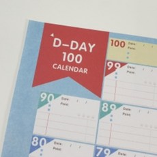 d-100 백일 켈린더 달력 한장 카운트다운, 1개