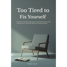 (영문도서)Too Tired to Fix Yourself: An Honest Guide to Burnout Guilt-Driven Rest and Ge... Paperback, Independently Published, English, 9798242052567
